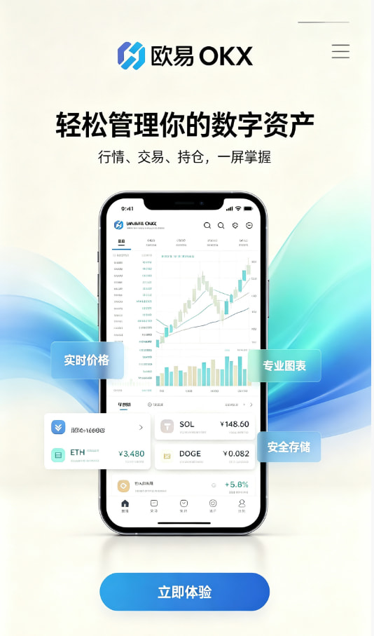 欧交易所app官方注册开户教程配图